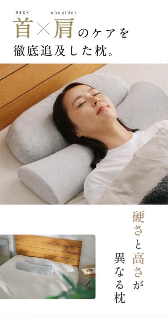 サバキュー枕　ダブル枕プラス　サイト購入品　カバー付き　２個セット