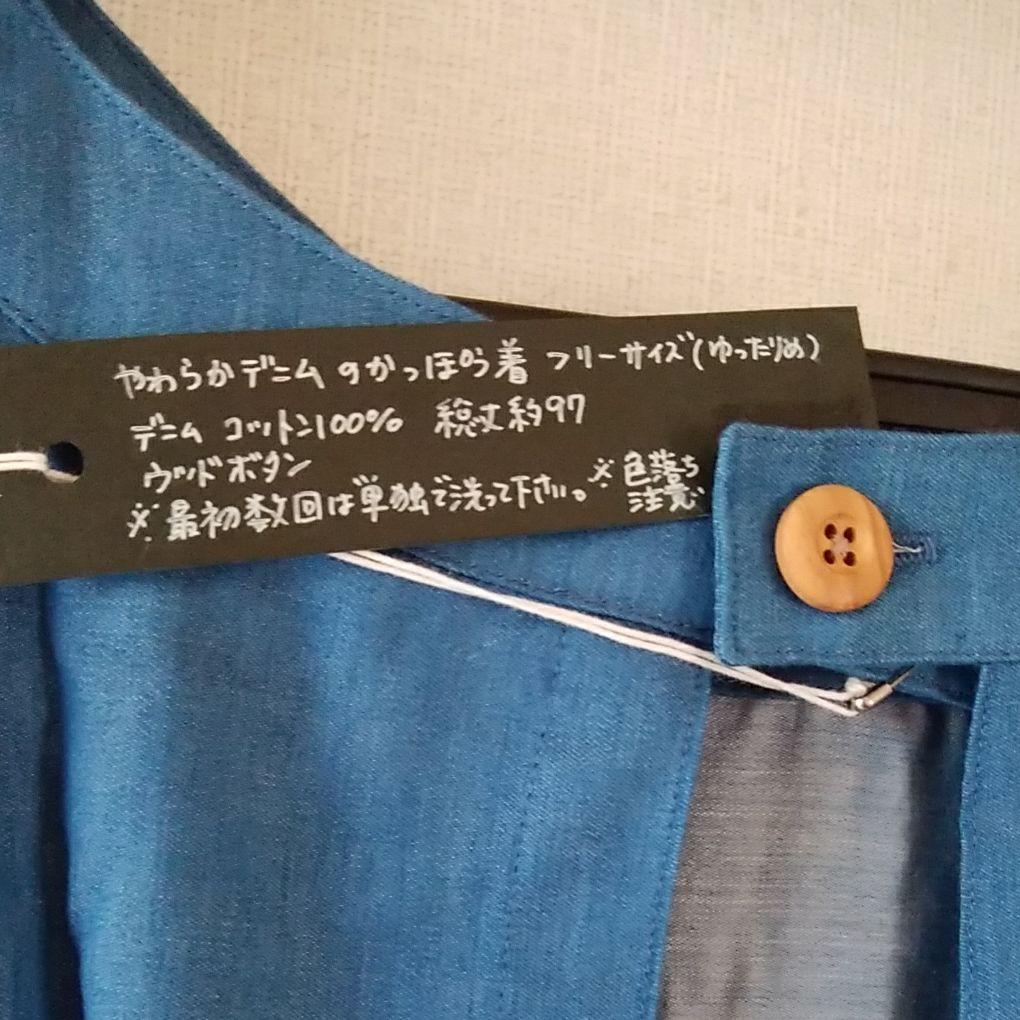 やわらかデニムの割烹着 ハンドメイド