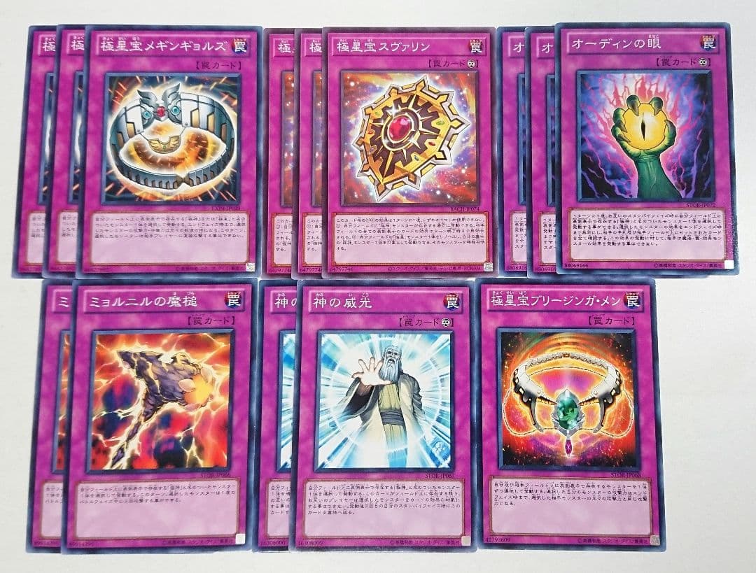遊戯王カード 極神 デッキパーツ 罠 14枚セット - メルカリ