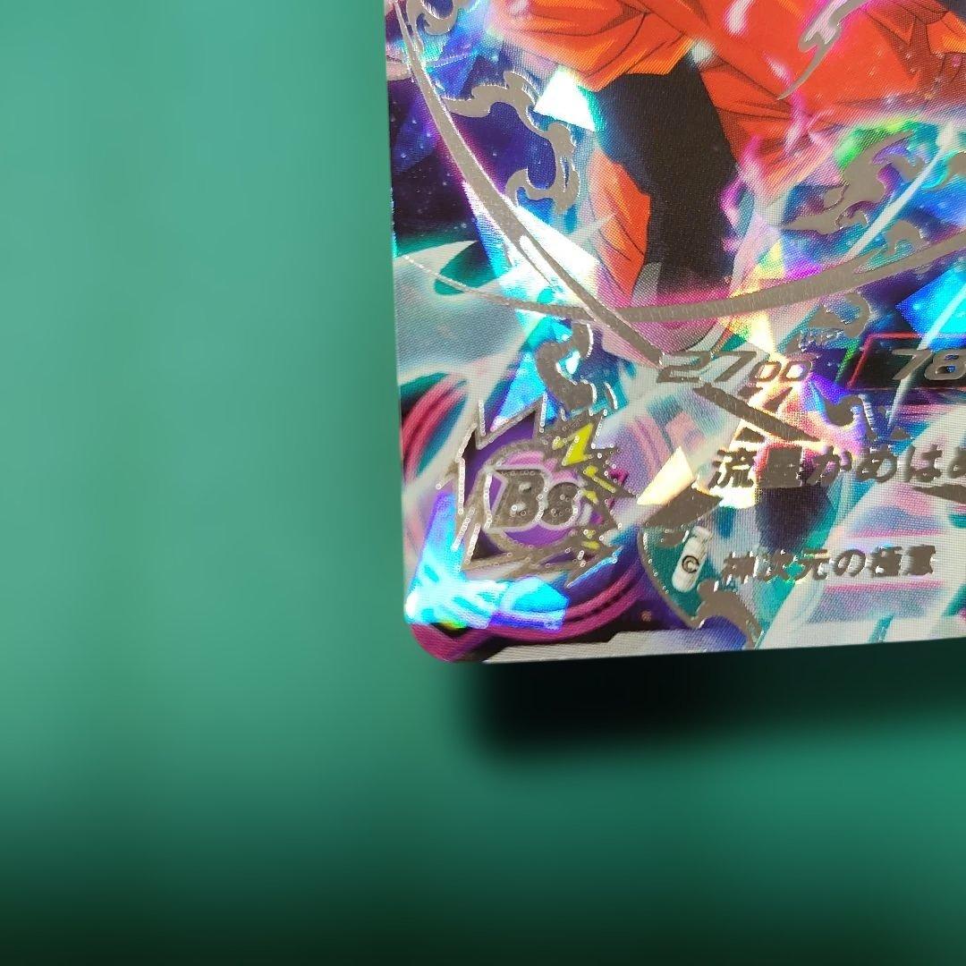 スーパードラゴンボールヒーローズ 孫悟空 BM7-SEC - メルカリ