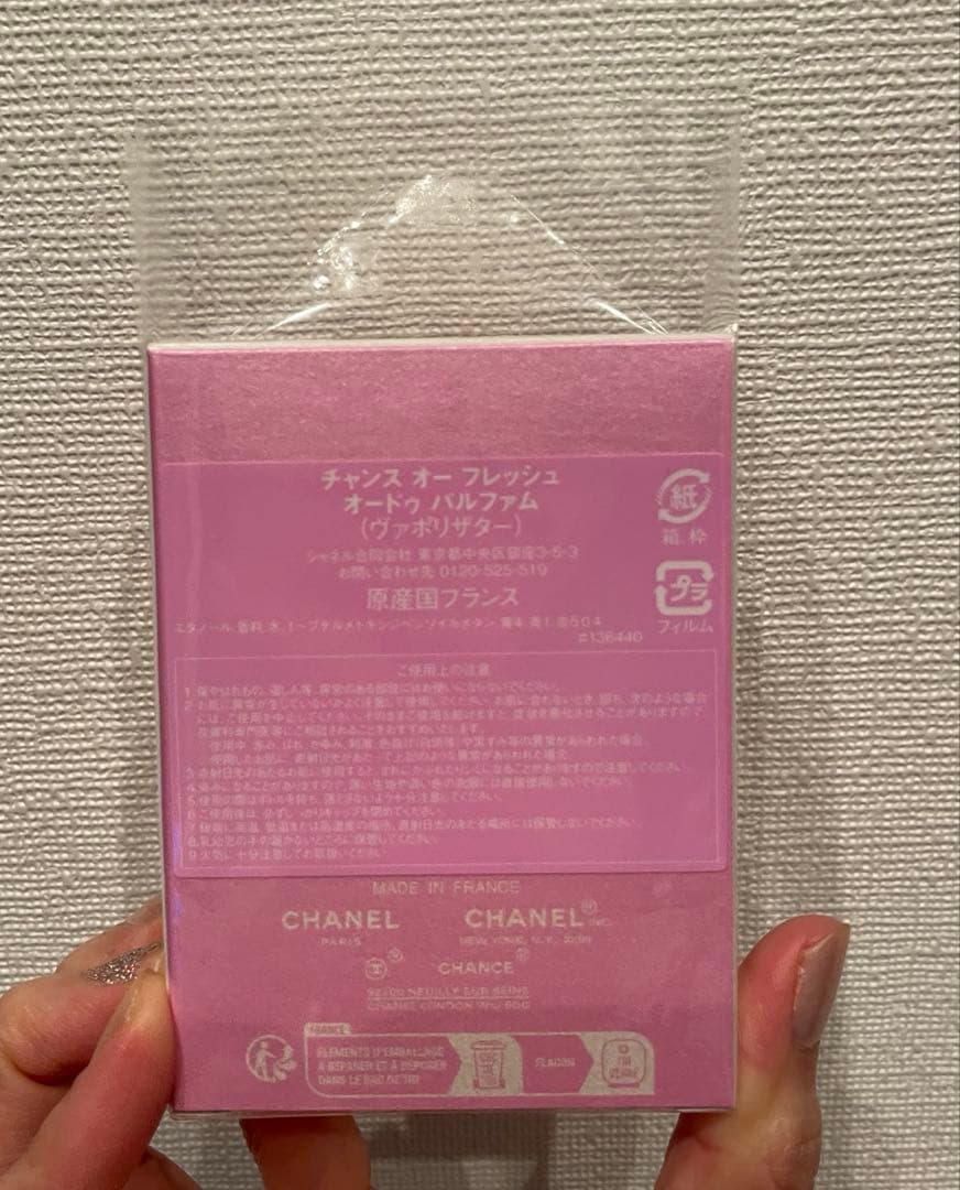 正規品　シャネル チャンス オードゥパルファム　オーフレッシュ 35ml