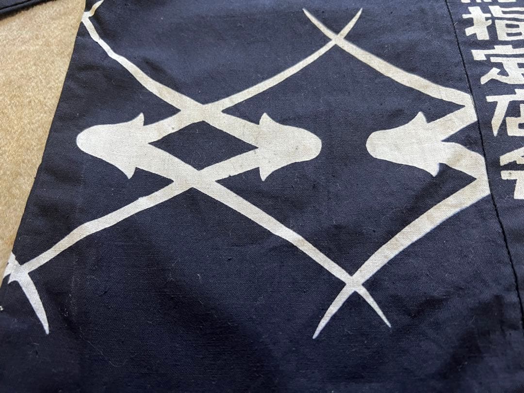 ナショナル 半纏 法被 藍染 古布 印半纏 企業物 広告 ハッピ JAPAN