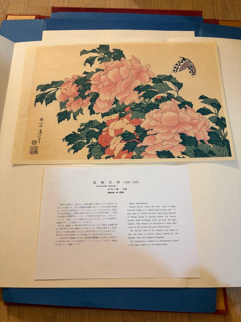 浮世絵 高見澤研究所 6大家撰 木版画 希少 古物 大特価