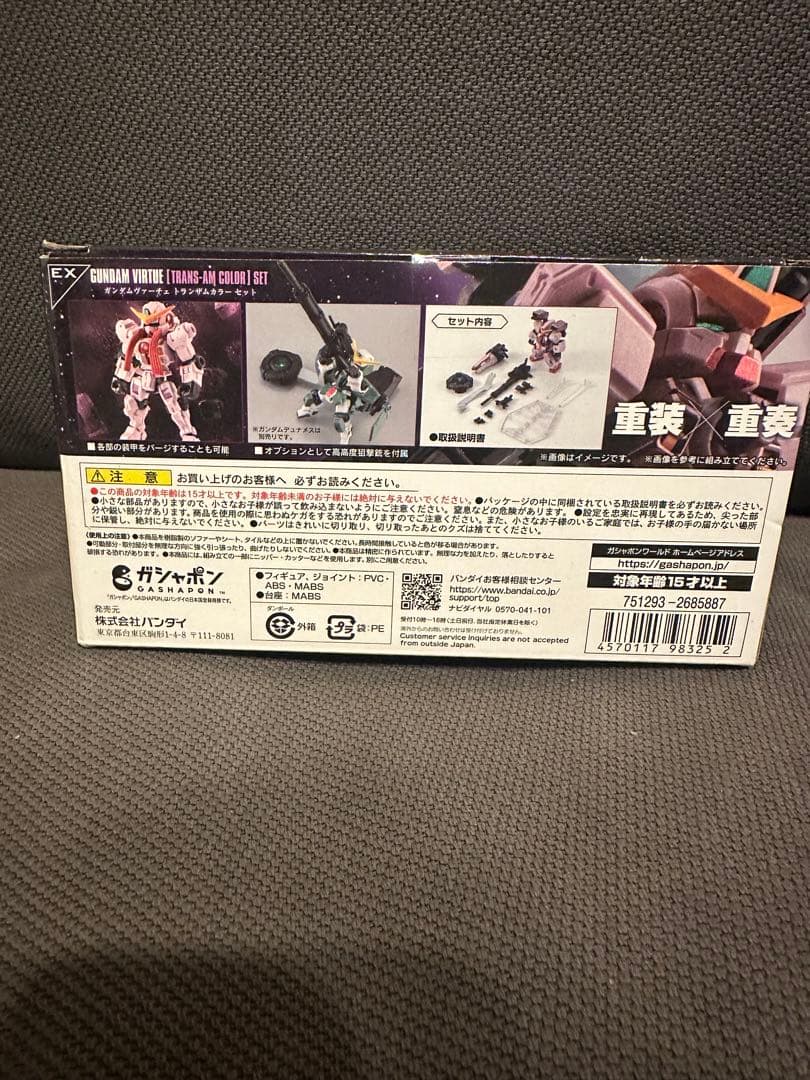 モビルスーツアンサンブル EX ガンダムヴァーチェ (トランザムカラー