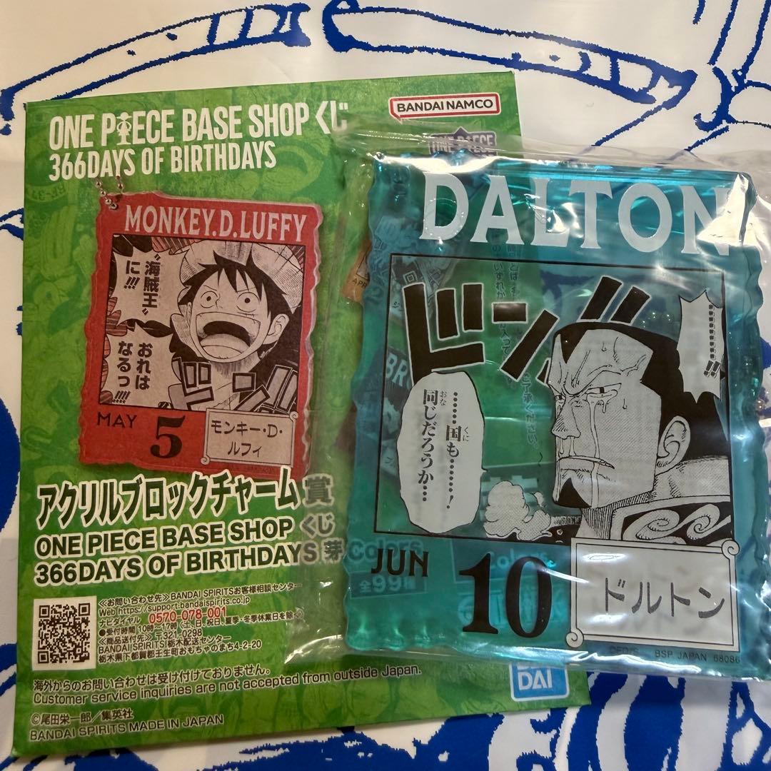 6種セット ワンピース ベース ショップ 一番くじ アクリル ブロック