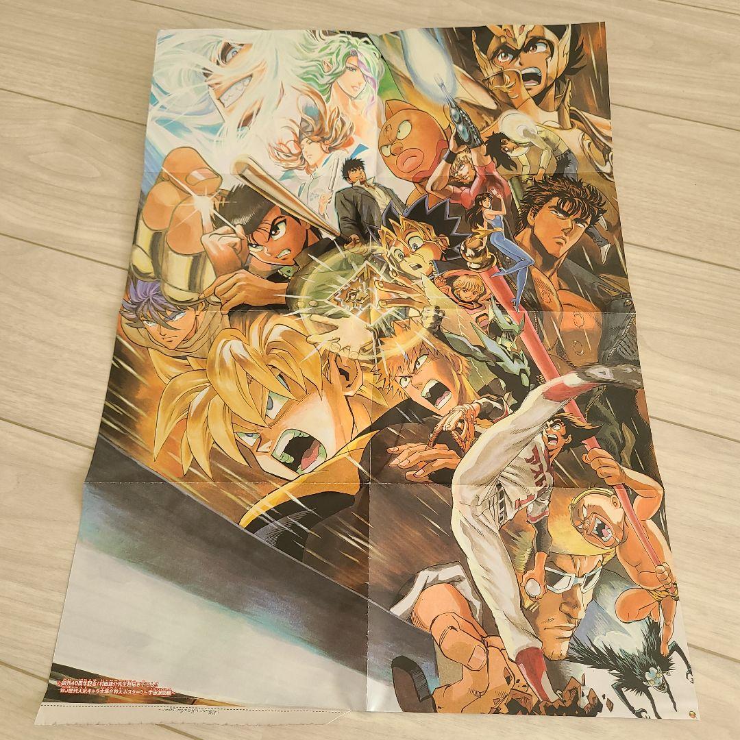 創刊40周年記念 村田雄介先生書き下ろし ジャンプ歴代人気キャラ大集合