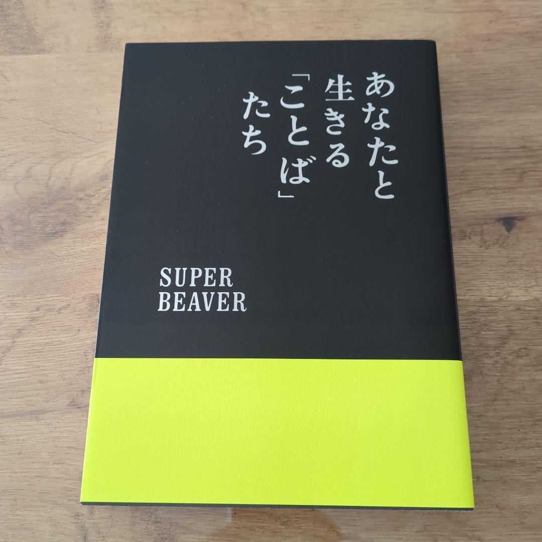 あなたと生きる「ことば」たち - メルカリ