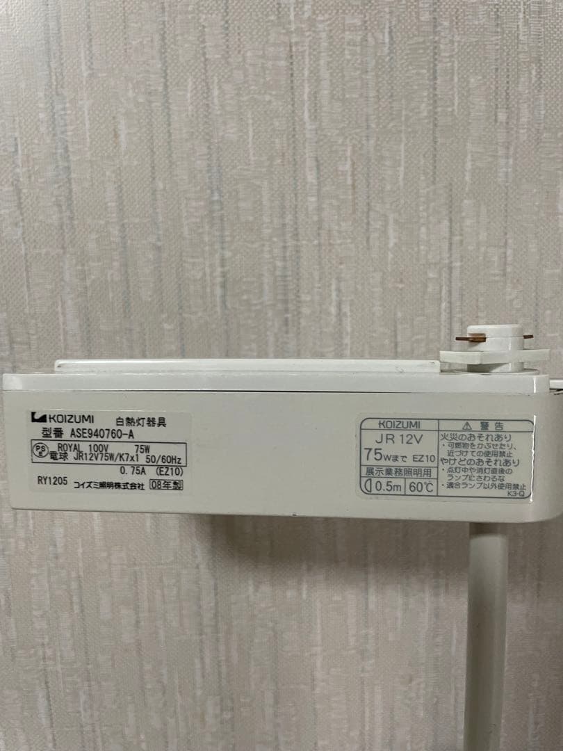 LED スポット　白熱灯器具　コイズミ　17個セット