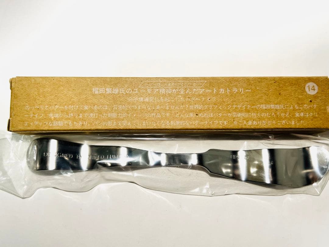 フェリシモ 福田繁雄のアートカトラリー Hi-sense バターナイフ
