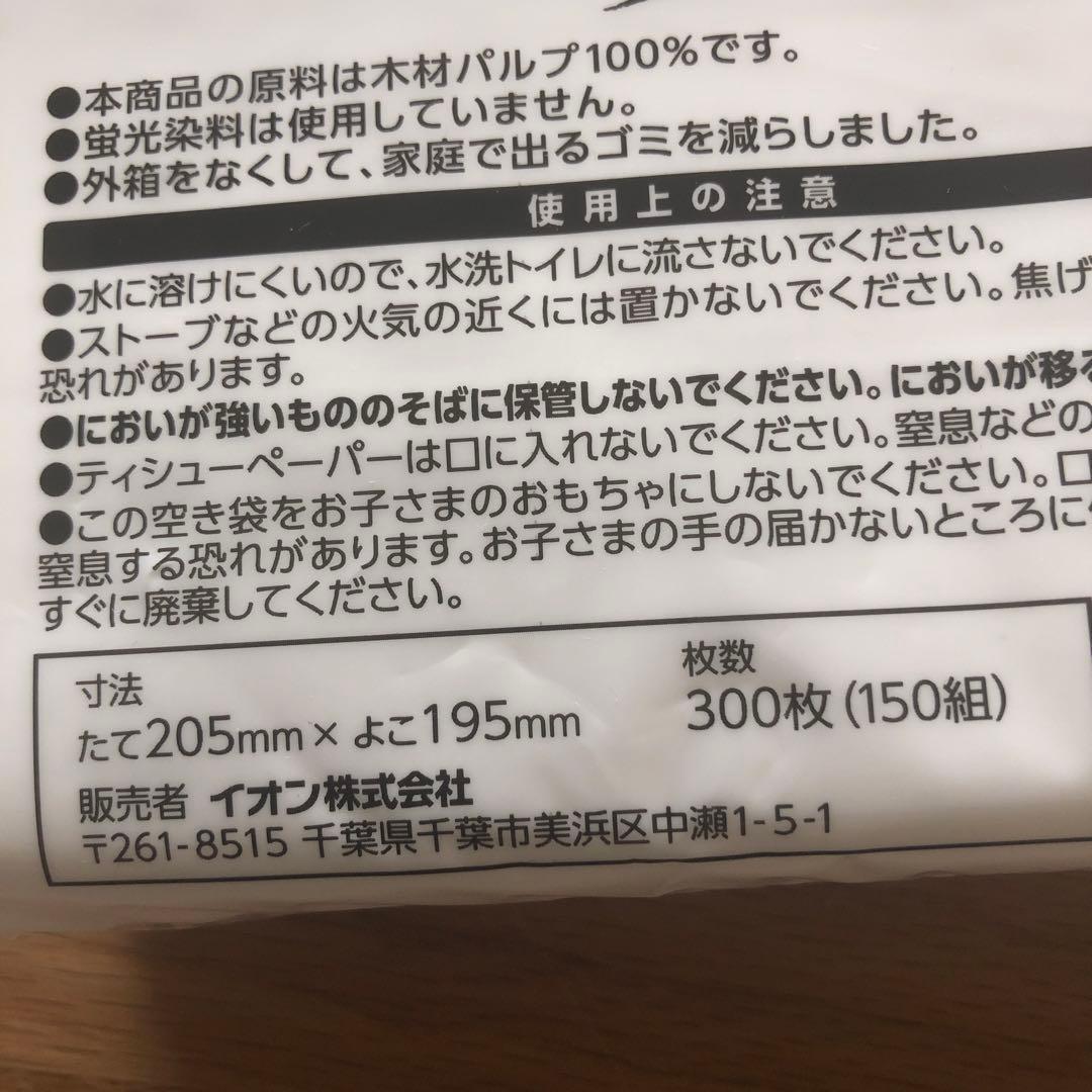 箱無しタイプティッシュカバー　23 ハンドメイド