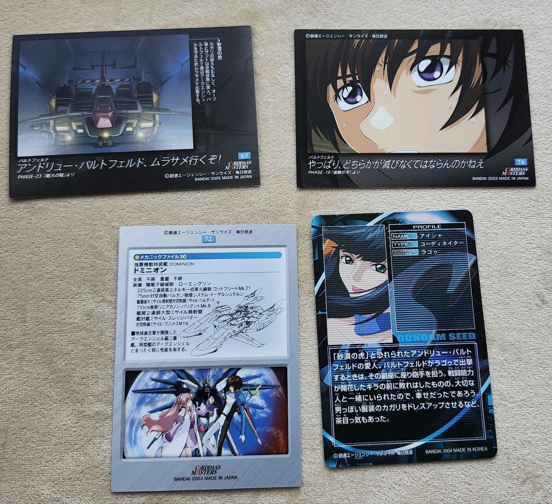 ガンダムSEED DESTINY カードダスマスターズ カードダスEX - メルカリ