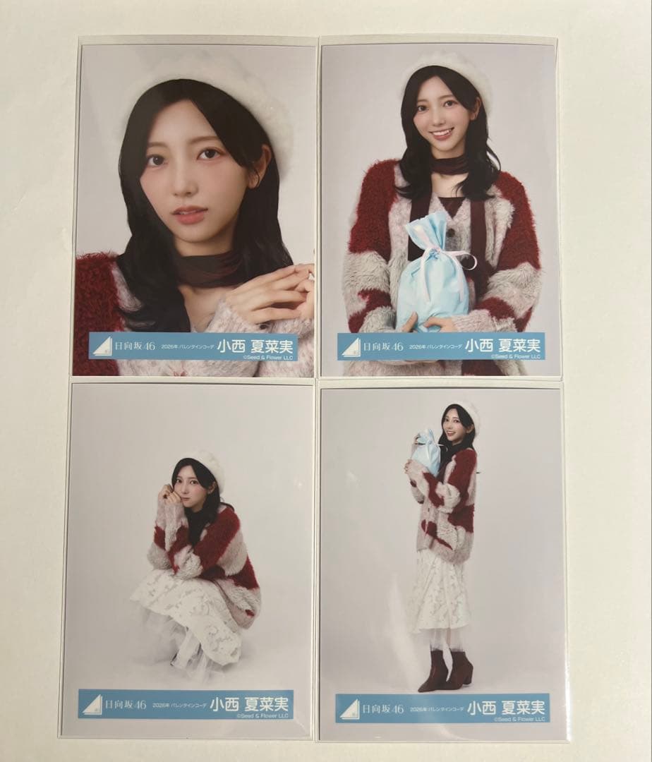 日向坂46 小西夏菜実 2026年 バレンタインコーデ 生写真 フルコンプ