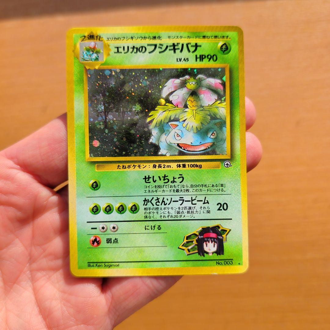 エリカのフシギバナ - メルカリ