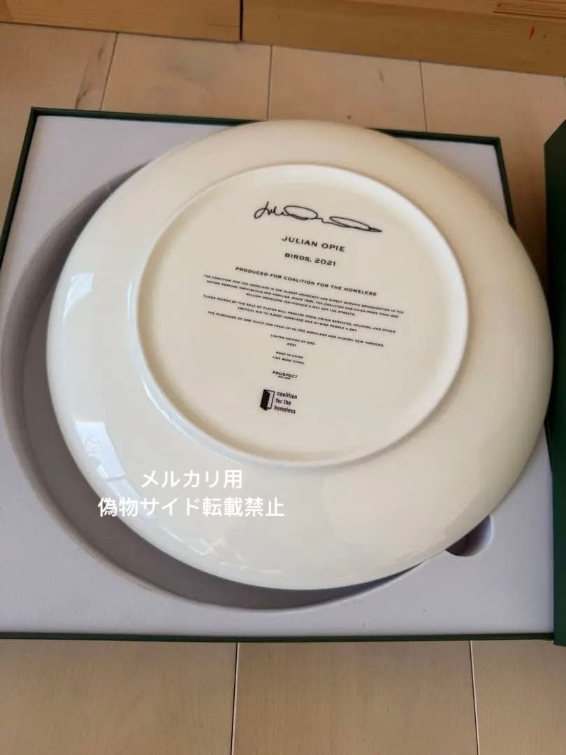 ジュリアン・オピーバーズ フレーム入り ファイン ボーンチャイナ プレート