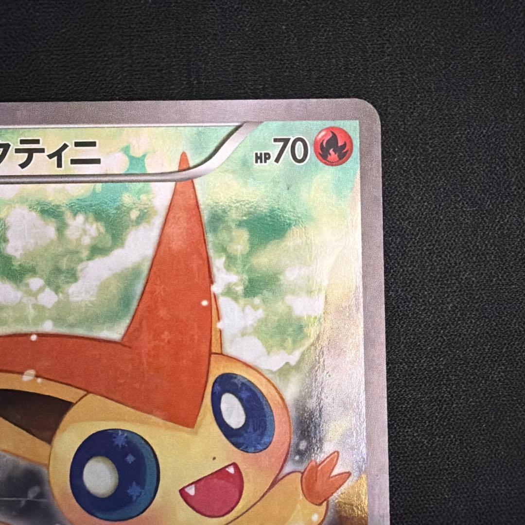 ビクティニ CP5 幻·伝説ドリームキラコレクション 007/036 - メルカリ