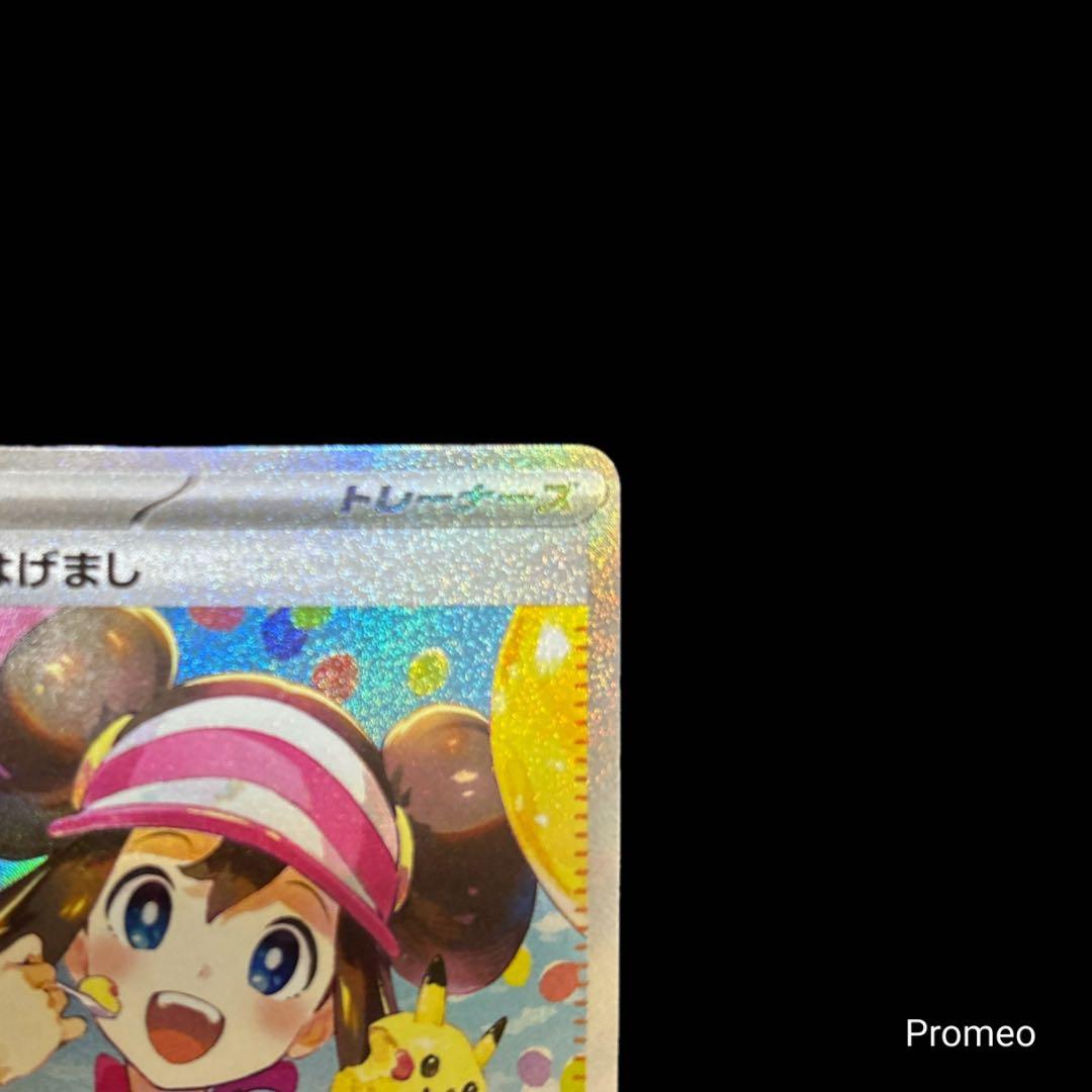 ムニキスゼロ メイのはげまし SAR m3 115/080