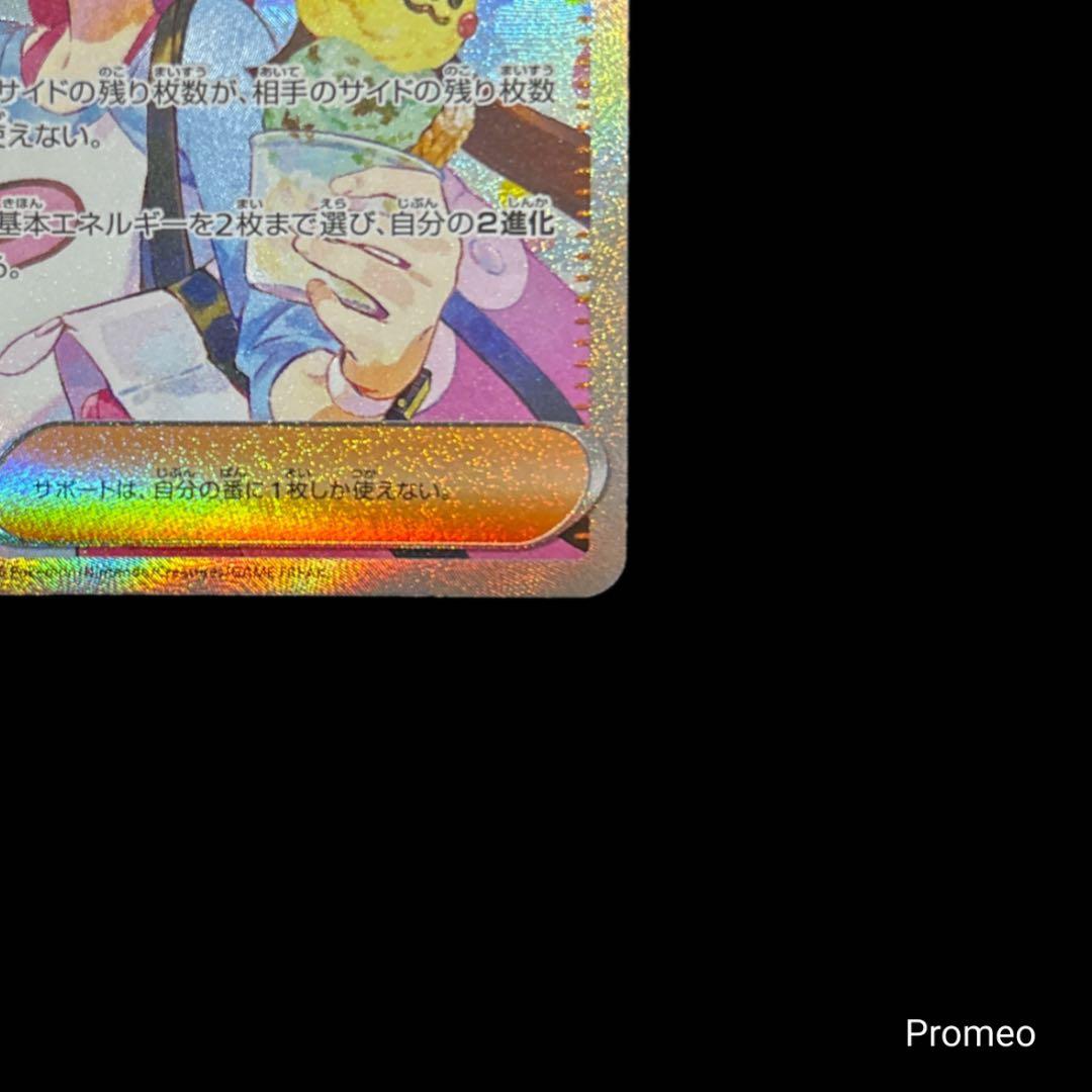 ムニキスゼロ メイのはげまし SAR m3 115/080