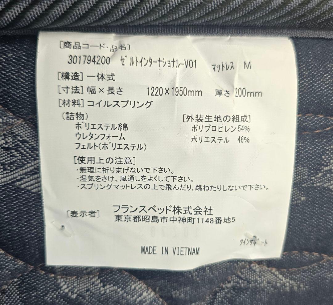 フランスベッドマットレス セミダブル SD 20cm
