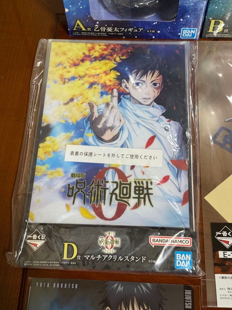 一番くじ　呪術廻戦0 フィギュア　乙骨憂太 五条悟 杉本里香
