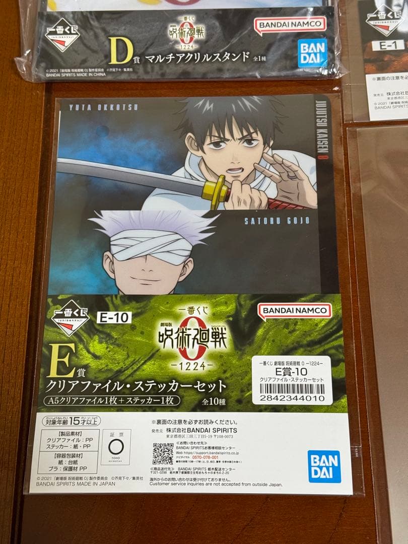 一番くじ　呪術廻戦0 フィギュア　乙骨憂太 五条悟 杉本里香