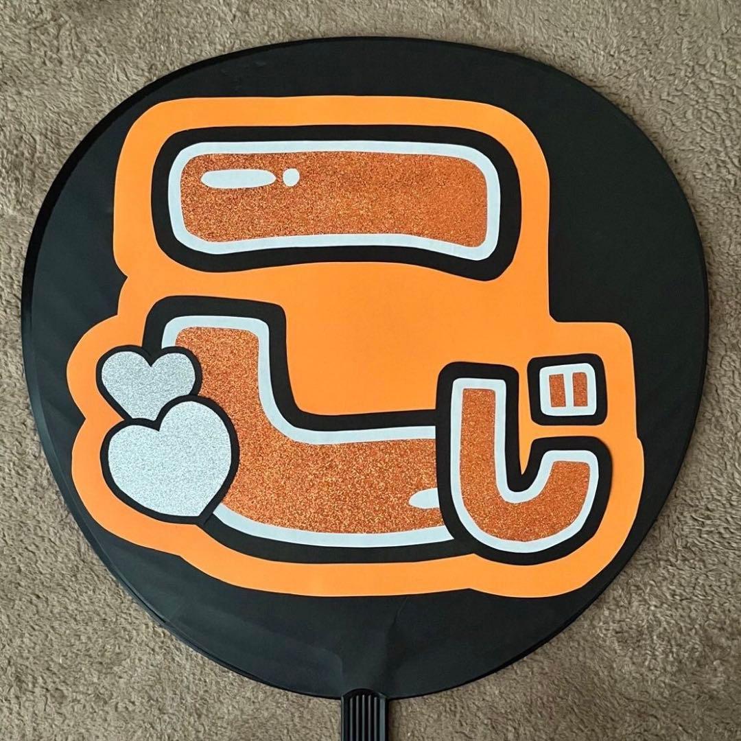 SnowMan 向井康二 うちわ文字 - メルカリ