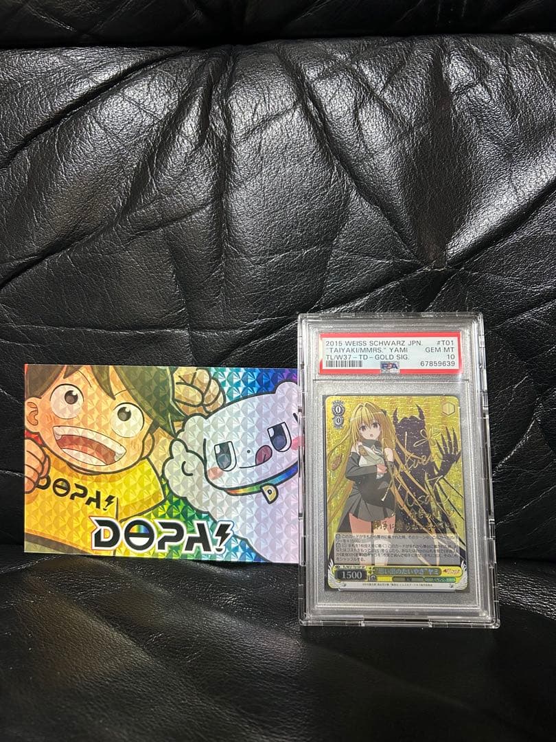 【最安値】ToLOVEる 思い出のたいやき ヤミ sp psa10 ヴァイスシュヴァルツ 入荷情報】 ✨PSA10 思い出のたいやき ヤミ SP