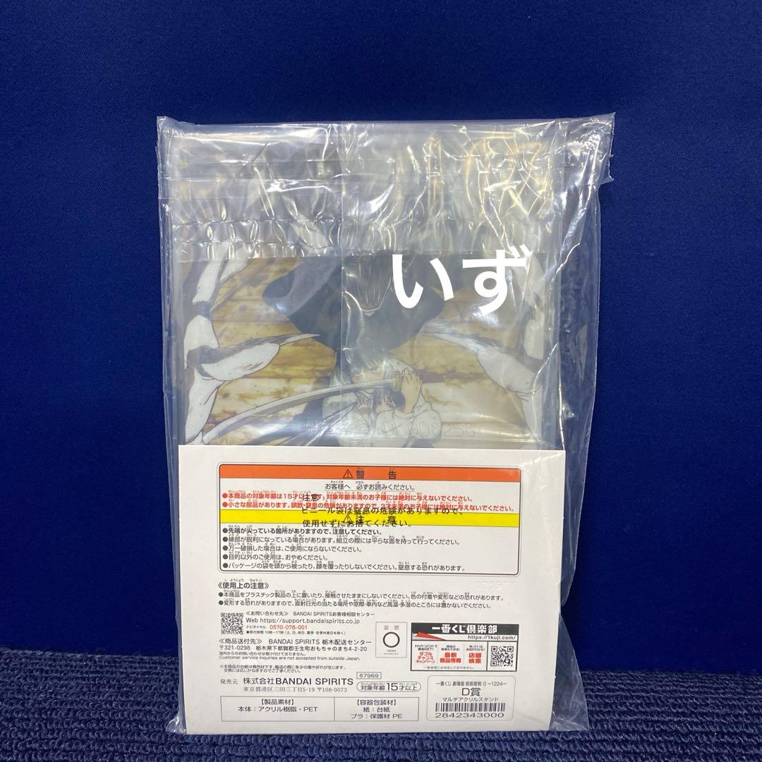 一番くじ 呪術廻戦 0 A賞 乙骨憂太 C賞 祈本里香 フィギュア D賞