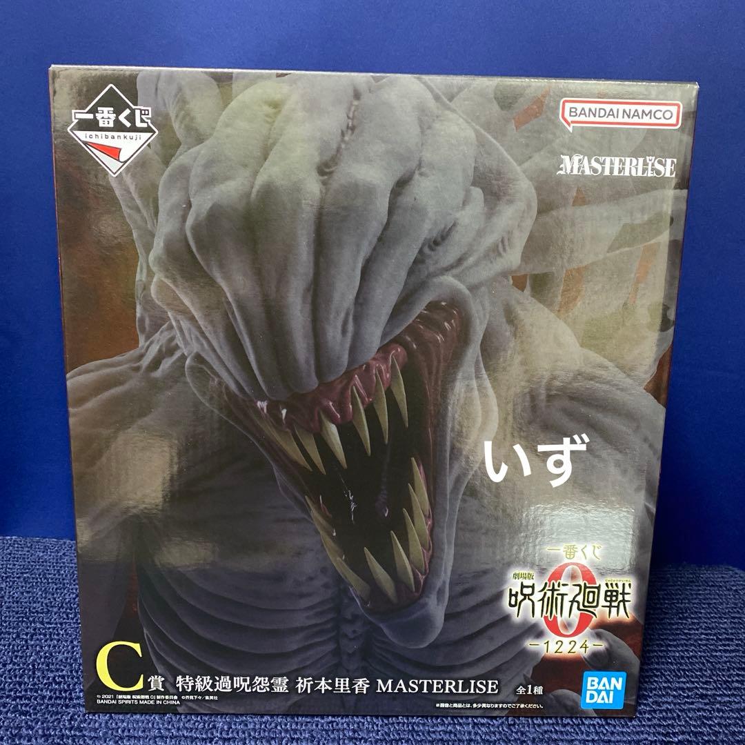 一番くじ 呪術廻戦 0 A賞 乙骨憂太 C賞 祈本里香 フィギュア D賞