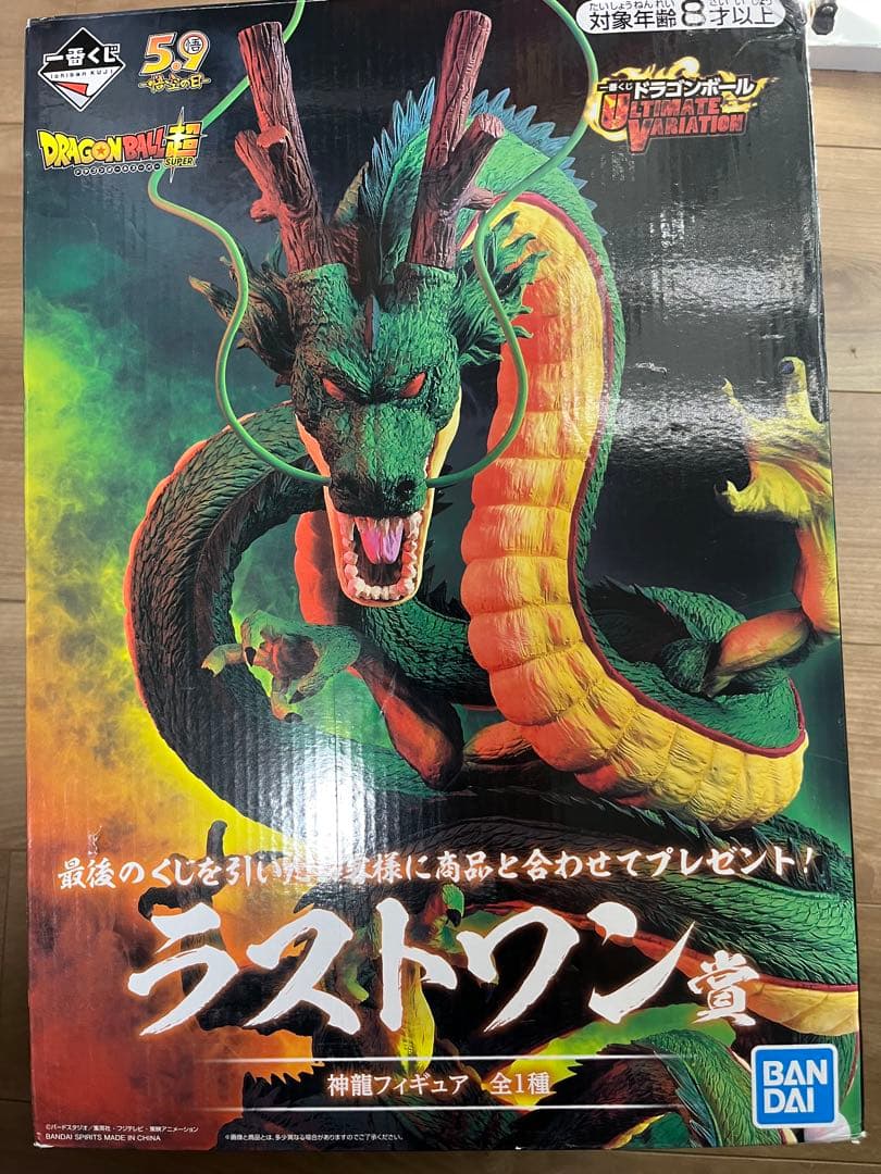 「国内正規品」ラストワン神龍