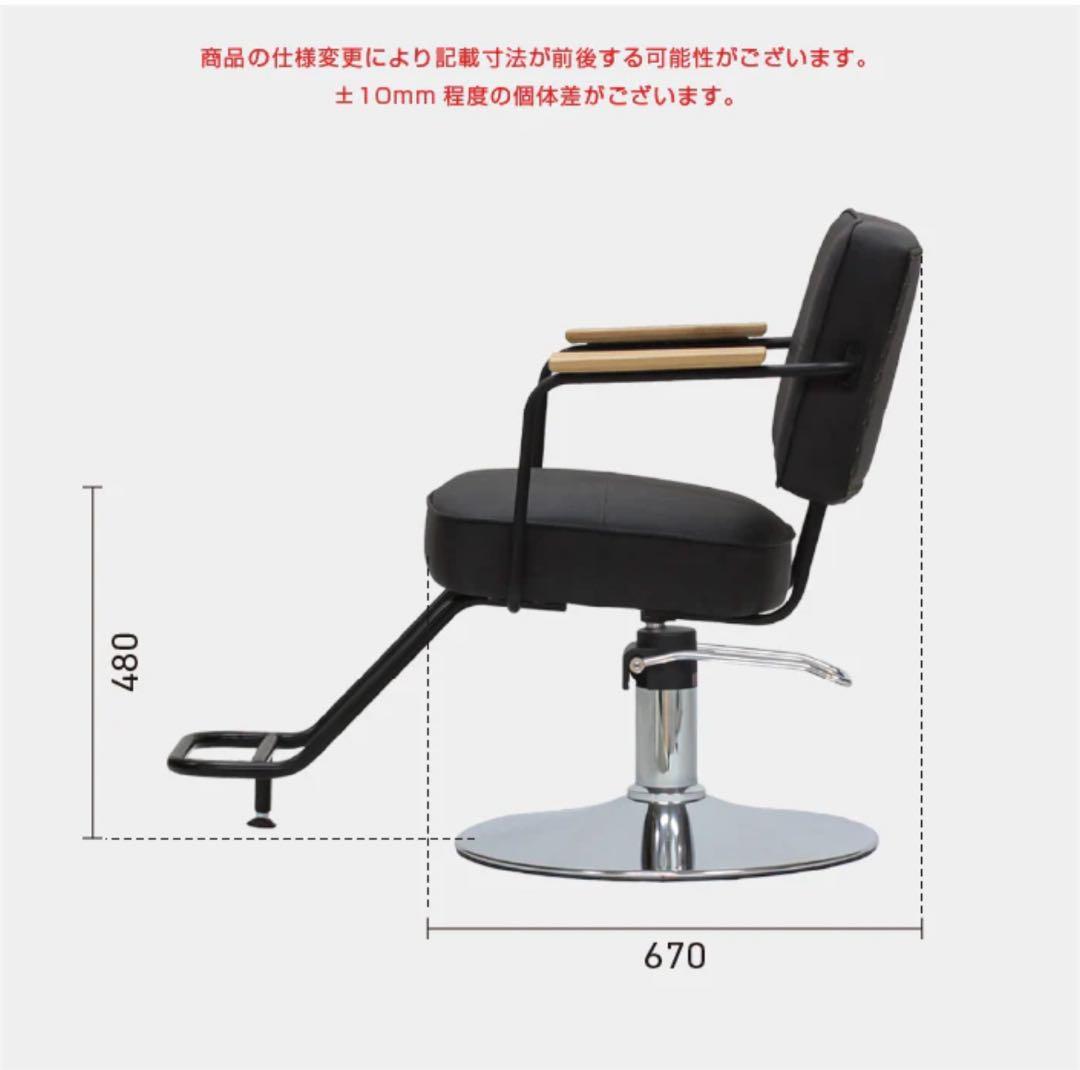 マテリ　スタイリングチェア　美容室椅子 ハーネスコードII ブラック