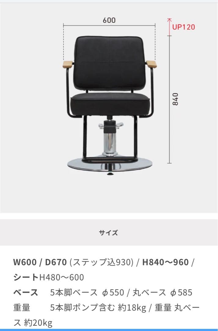 マテリ　スタイリングチェア　美容室椅子 ハーネスコードII ブラック