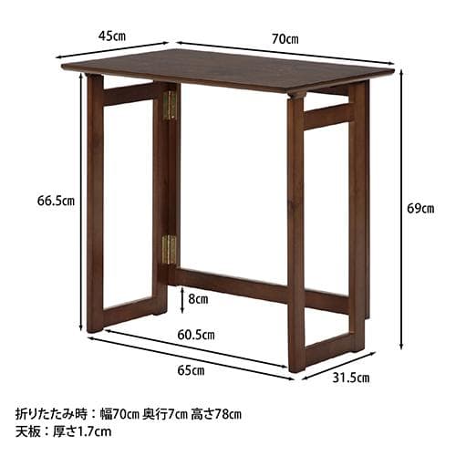 【新品・送料無料】【完成品】フォールディングテーブル ミラン