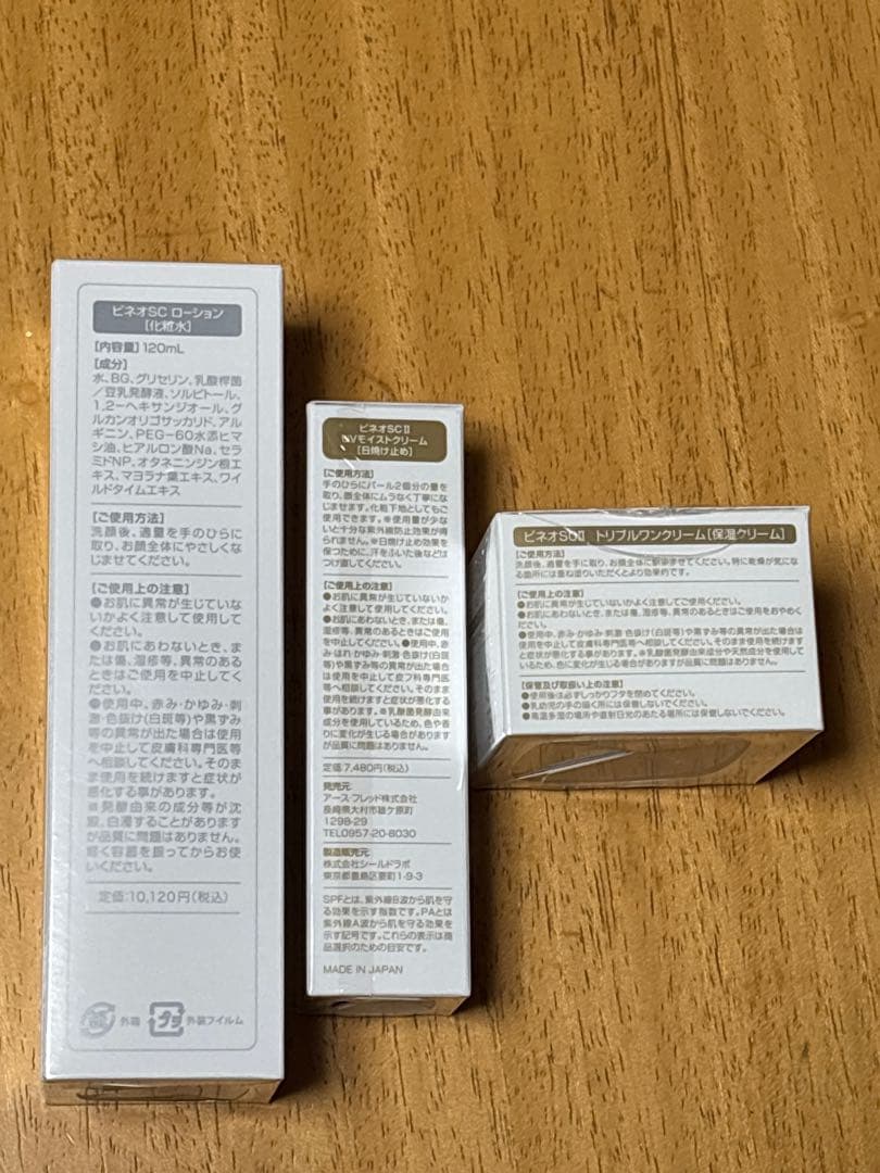 アースフレッド　ビネオ 新品　未使用