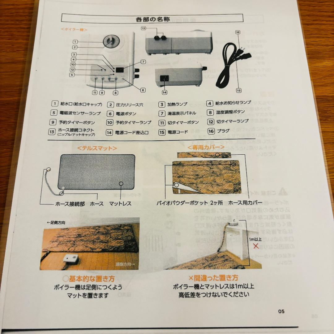 テルスガイザー ヨサ サウナマットレス 温世|mercariメルカリ官方指定