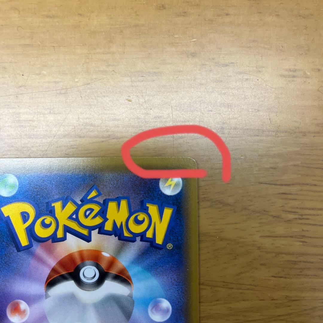 ゲンガー＆ミミッキュGX SR SM9 タッグボルト 102/095