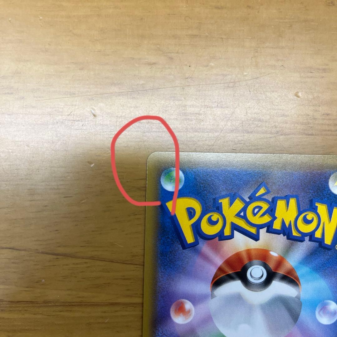 ゲンガー＆ミミッキュGX SR SM9 タッグボルト 102/095