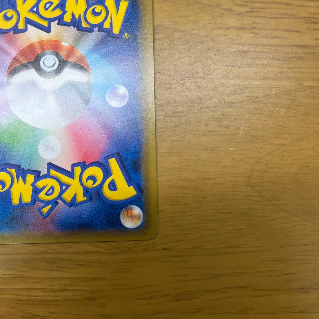 ゲンガー＆ミミッキュGX SR SM9 タッグボルト 102/095