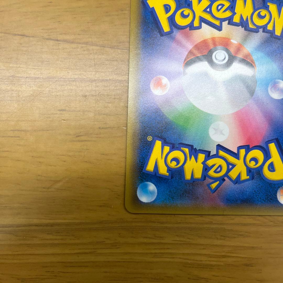 ゲンガー＆ミミッキュGX SR SM9 タッグボルト 102/095