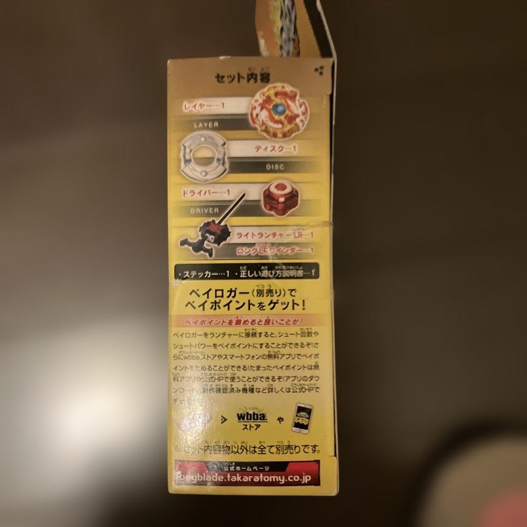 ベイブレードバースト Spriggan Requiem 0.Z.t - メルカリ