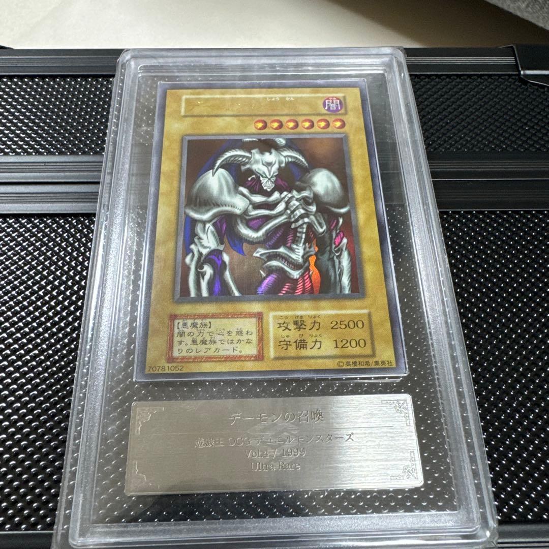 遊戯王　デーモンの召喚　初期ウルトラ　ARS10