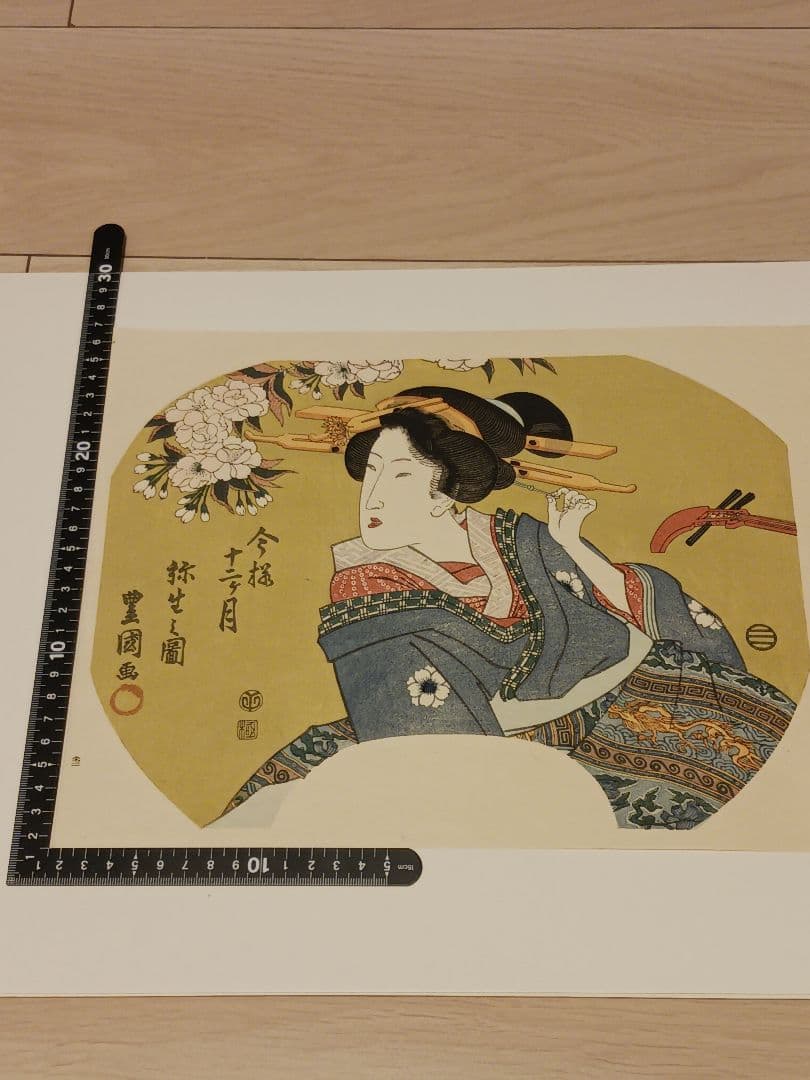初代豊国団扇絵 弥生の図 木版画 伊場仙版　悠々洞出版 1組