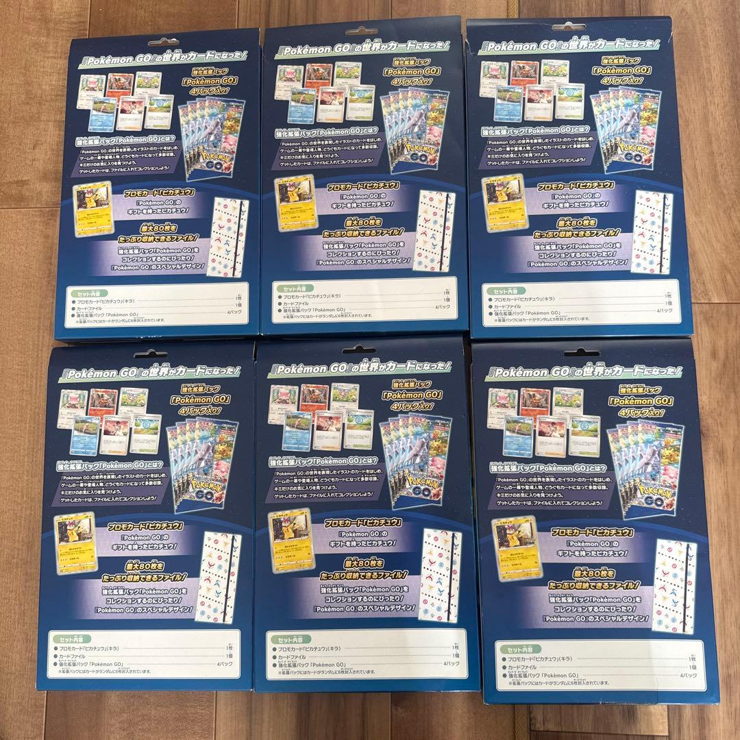 ポケモンGO カードファイルセット　14箱まとめ売り
