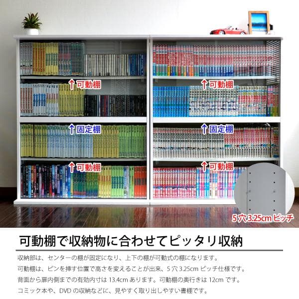 《新品・送料無料》コミック収納 本棚 ガラス扉付き 書棚 ガラス扉付 ホワイト