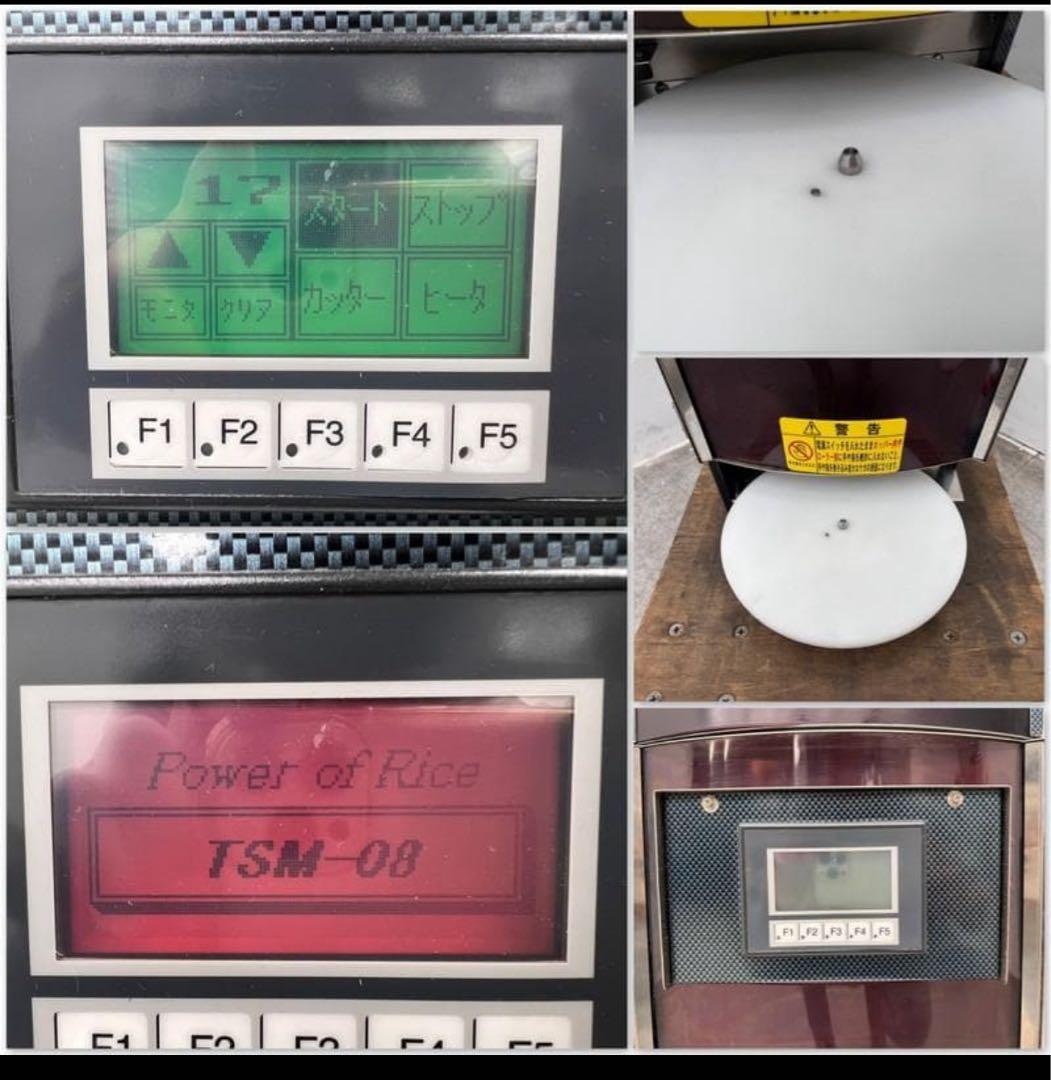 T3742☆エム・アイ・ケーTSM-08H☆寿司ロボット☆シャリ玉☆15年