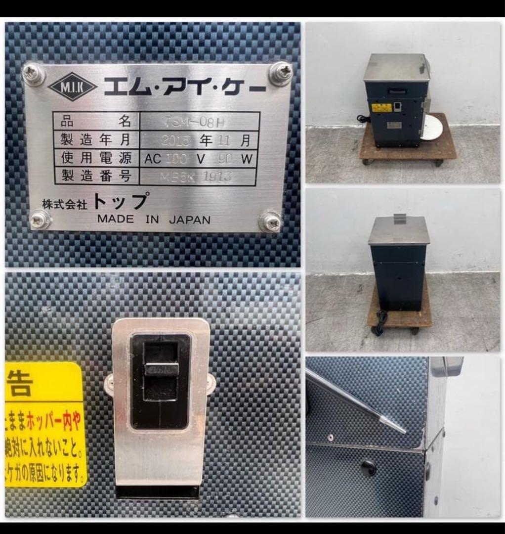 T3742☆エム・アイ・ケーTSM-08H☆寿司ロボット☆シャリ玉☆15年