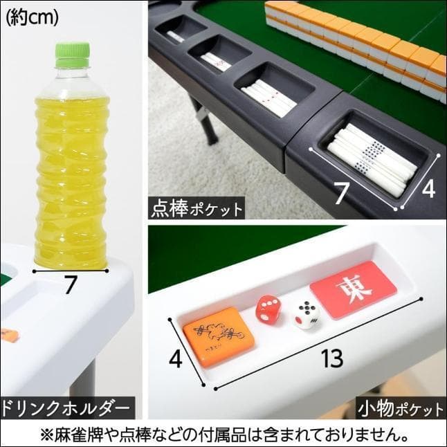 麻雀卓 折りたたみ 座卓 28mm 麻雀牌セット 点棒 高さ調整 白 2770