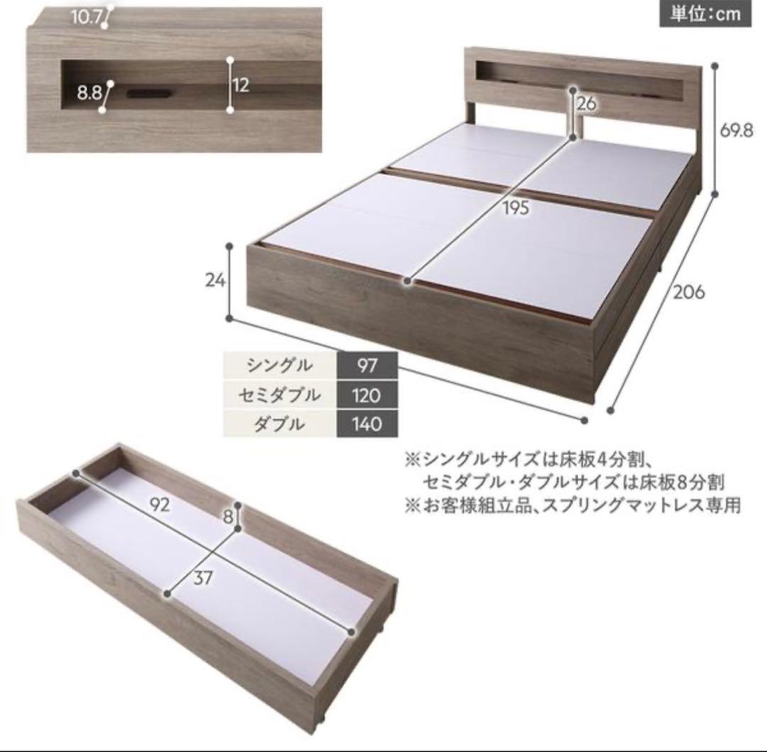【新品・組立前】RASIKセミダブル ベッドフレーム 引き出し付き