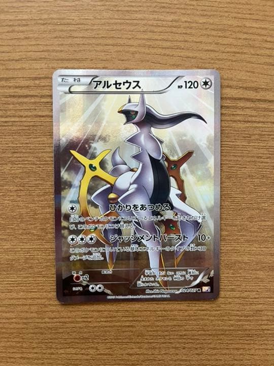 ARS9 遊戯王 千年の盾 ウルシク 初期 Shield ARS PSA