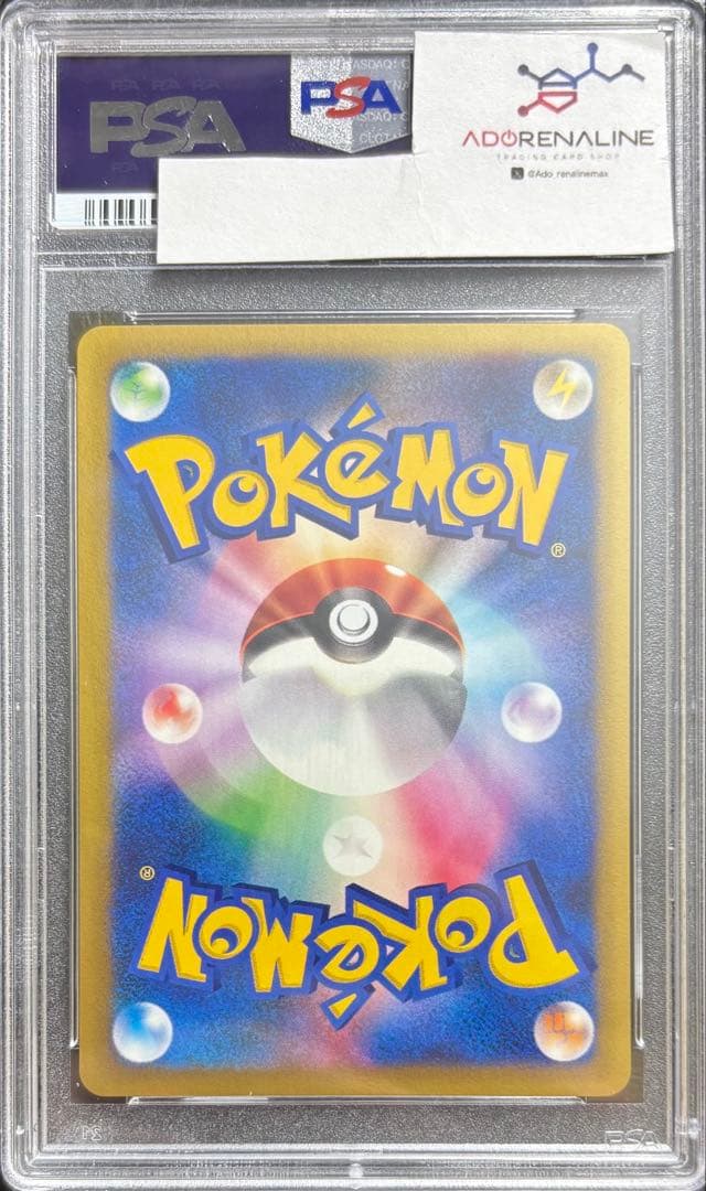 PSA10】イツキのヤドラン ポケモンカードVS 072/141 - メルカリ