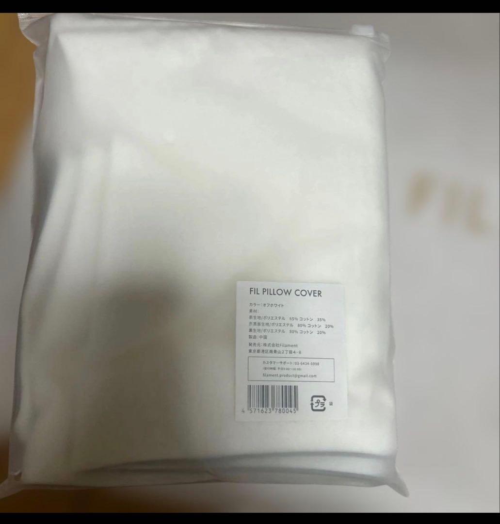 フィルピロー3点セット